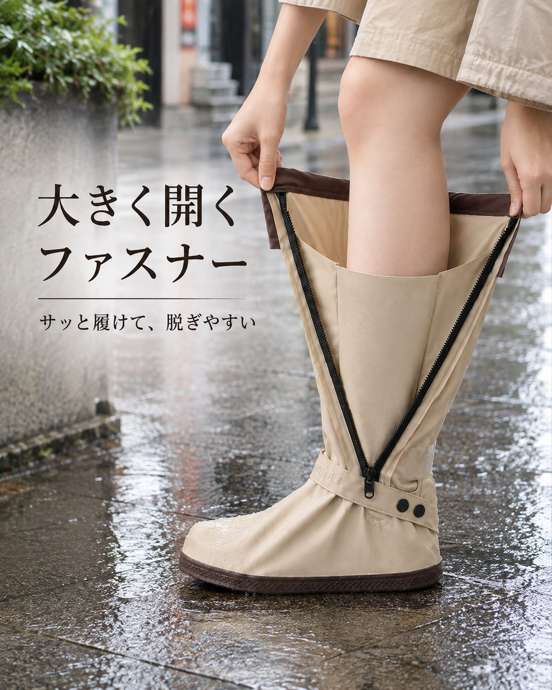 RainShield™ 防水シューズカバー