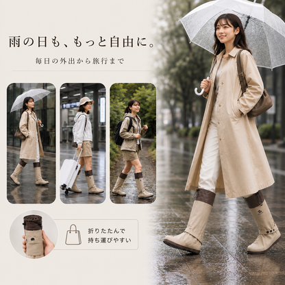 RainShield™ 防水シューズカバー