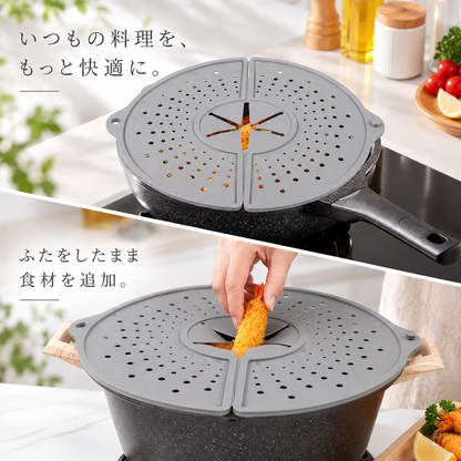 FryShield™ シリコン油はね防止蓋