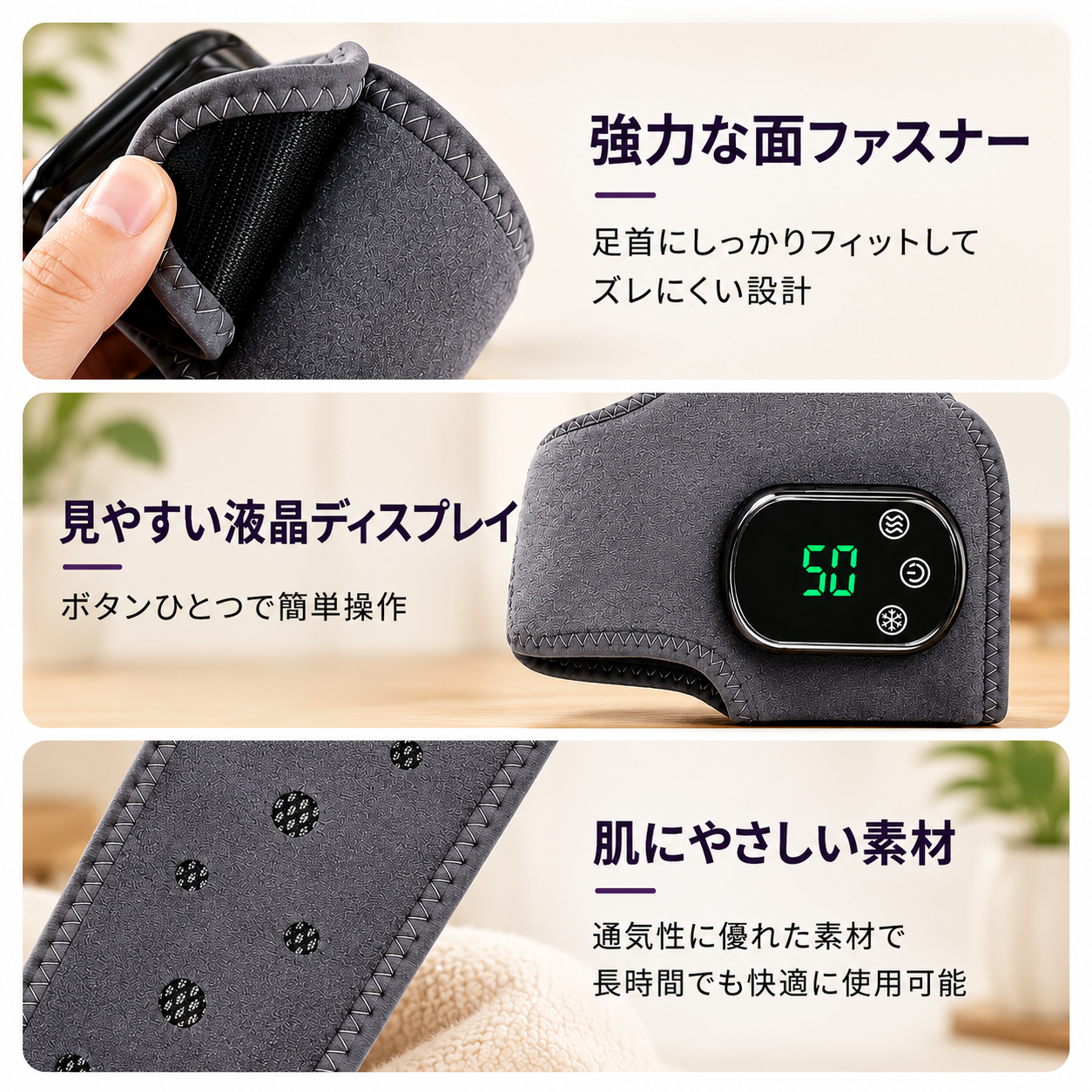 ComfortStep™ 温熱フットケア