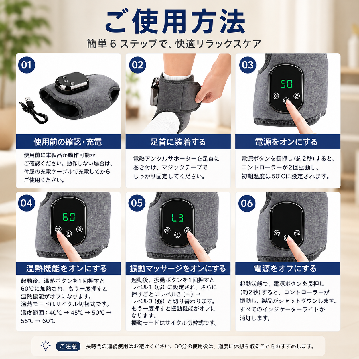 ComfortStep™ 温熱フットケア