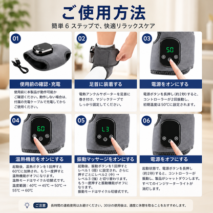 ComfortStep™ 温熱フットケア