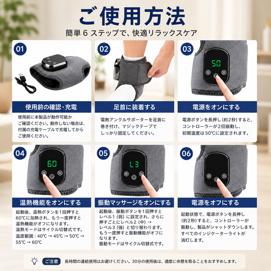 ComfortStep™ 温熱フットケア