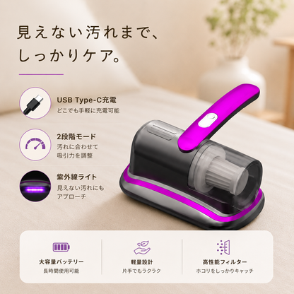 VORTEX UV Pro｜UVライトでダニ対策、強力吸引でホコリを徹底除去