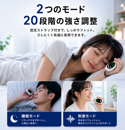 ZenPulse™ リラックスデバイス
