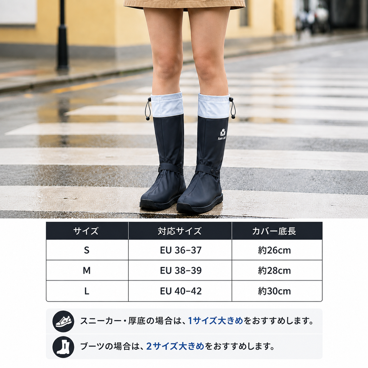 RainShield™ 防水シューズカバー